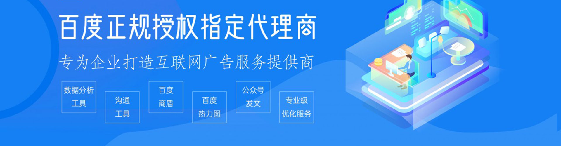 昌图百度竞价运营